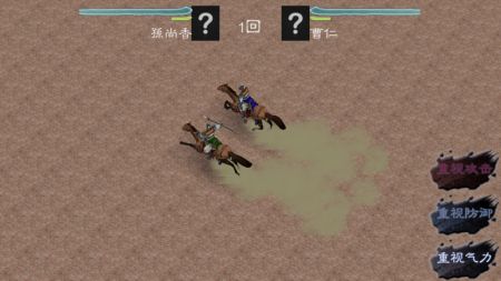 黎明三国2截图3