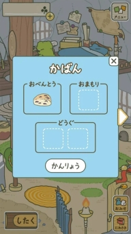 旅行青蛙日服最新版截图1