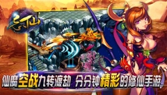 忘仙2九游版截图3