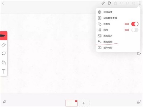 flipaclip免费版