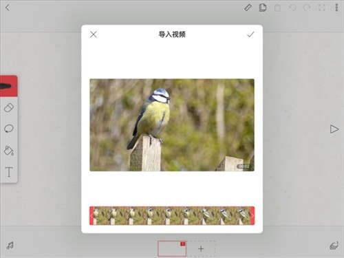 flipaclip免费版