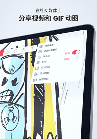 flipaclip免费版截图1