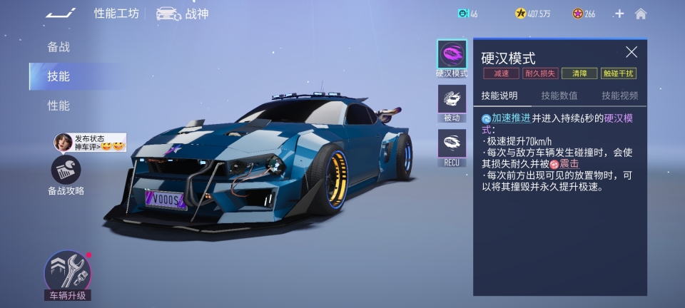 王牌竞速苹果版截图1