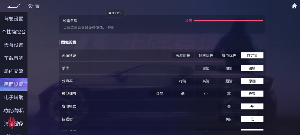 王牌竞速苹果版截图2