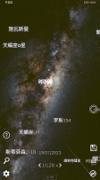 太阳系模拟器2截图1