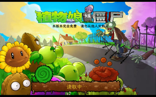 植物娘大战僵尸庄不纯截图2
