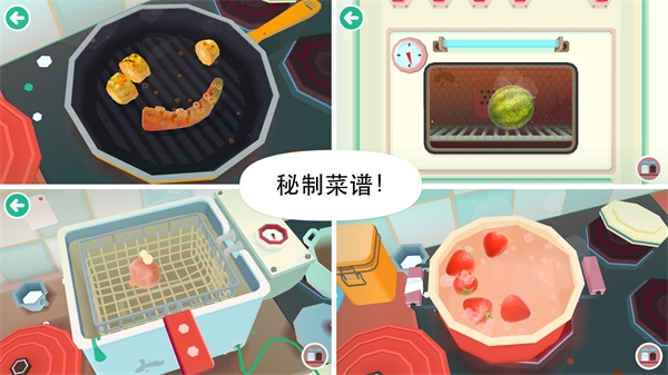托卡厨房2截图0
