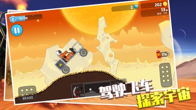 登山赛车1截图4