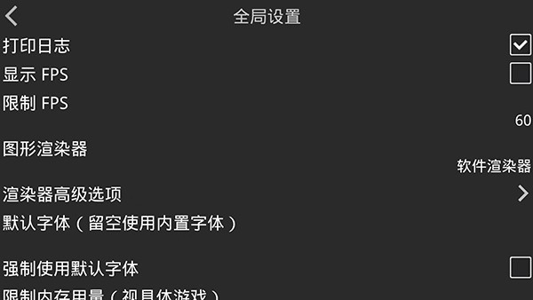 krkr2模拟器截图2