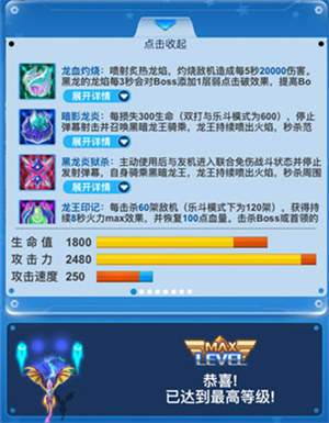 全民飞机大战免费挂机版