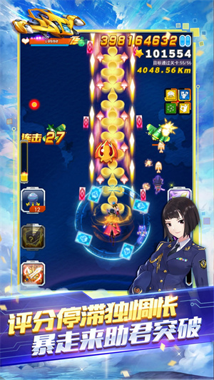 全民飞机大战免费挂机版