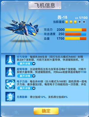 全民飞机大战免费挂机版
