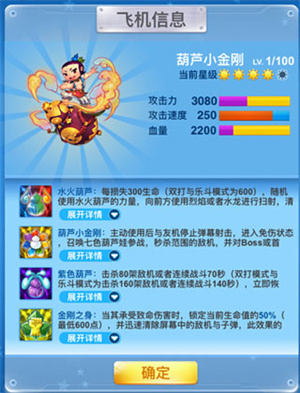 全民飞机大战免费挂机版