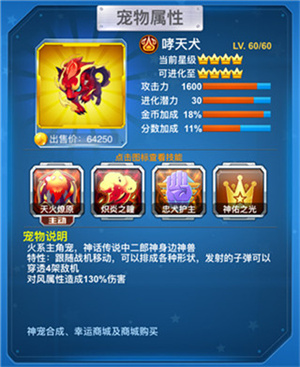 全民飞机大战免费挂机版