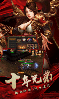 梦回江湖神器截图0