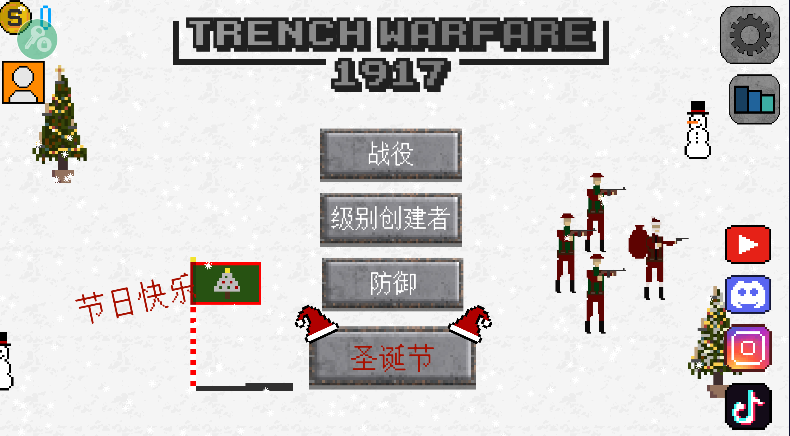 1917战壕战重置版内置MOD菜单