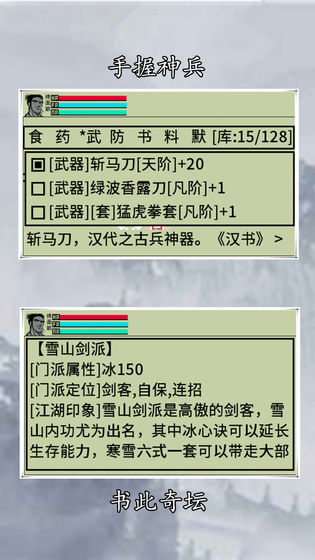 英雄坛说x截图2