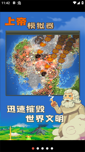 WorldBox全物品解锁版截图2