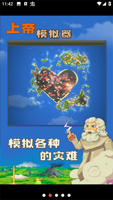 WorldBox全物品解锁版截图1