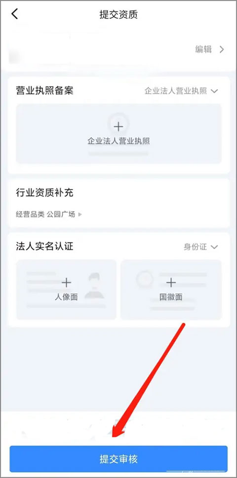 抖音来客app最新版