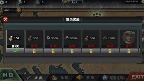 世界征服者3无删减版截图0