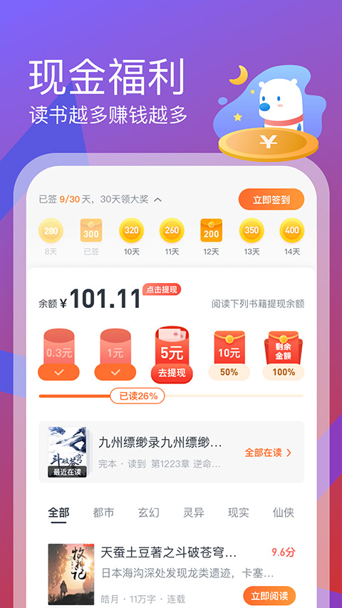米读小说免费阅读截图0