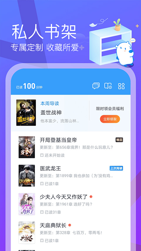 米读小说免费阅读截图3