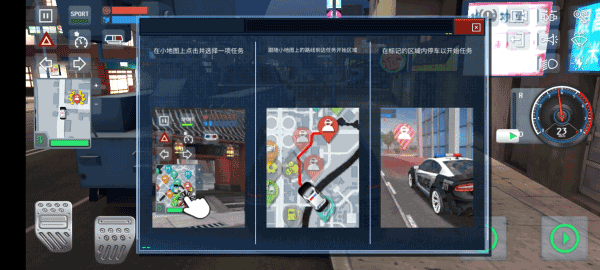 警察驾驶模拟器手机中文版截图3