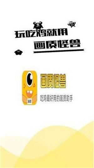 画质怪兽120帧截图0