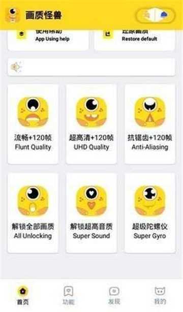 画质怪兽120帧截图1
