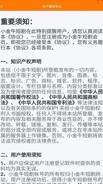 小金牛短剧