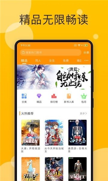 翻阅小说截图1