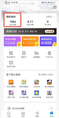 米读小说免费阅读