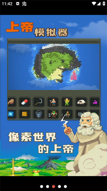 WorldBox全物品解锁版截图0