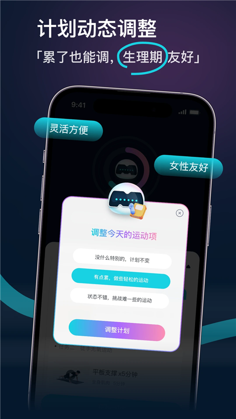 MERIT超燃脂App截图1