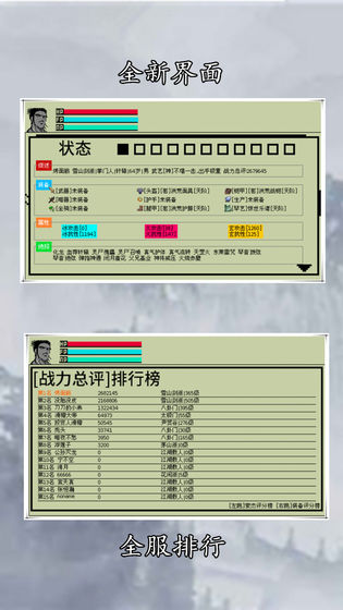 英雄坛说x截图3