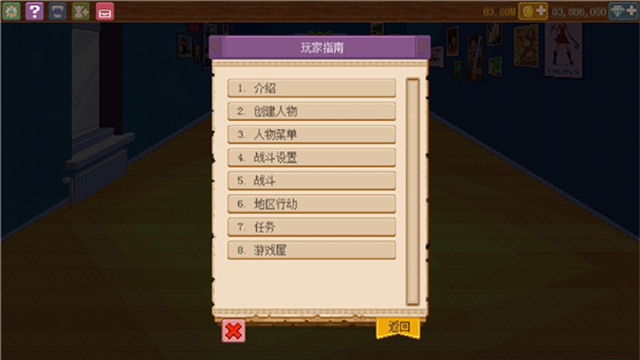 骑士经理2手机版截图0