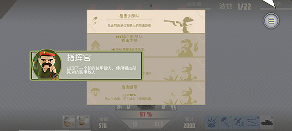游戏攻略截图6