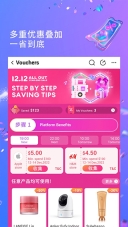 Lazada中文版截图3