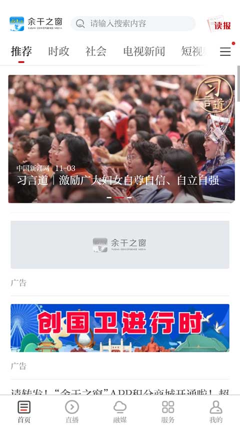 余干之窗截图1