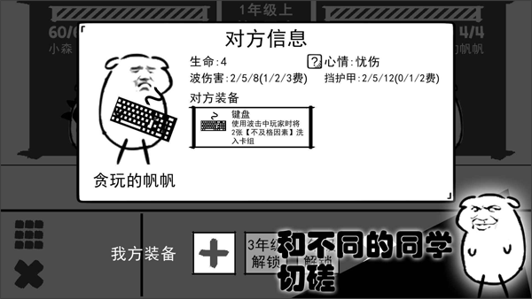 波波攒小学正版截图0