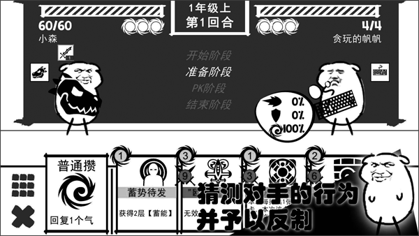 波波攒小学正版截图1