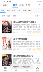 soso搜搜小说截图4