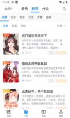soso搜搜小说截图2