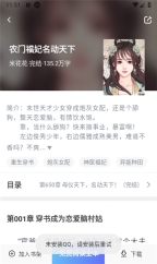soso搜搜小说截图3