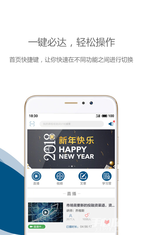 中欧移动商学院截图0