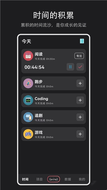 Time盒子截图2