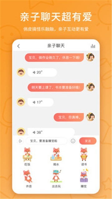 趣学伴截图0