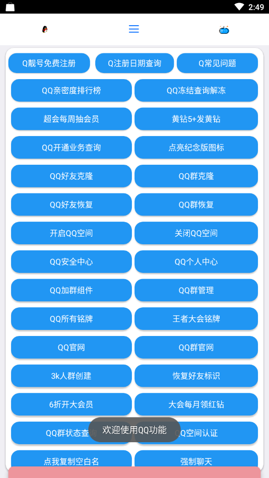 酷盒截图0
