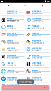 酷盒截图1